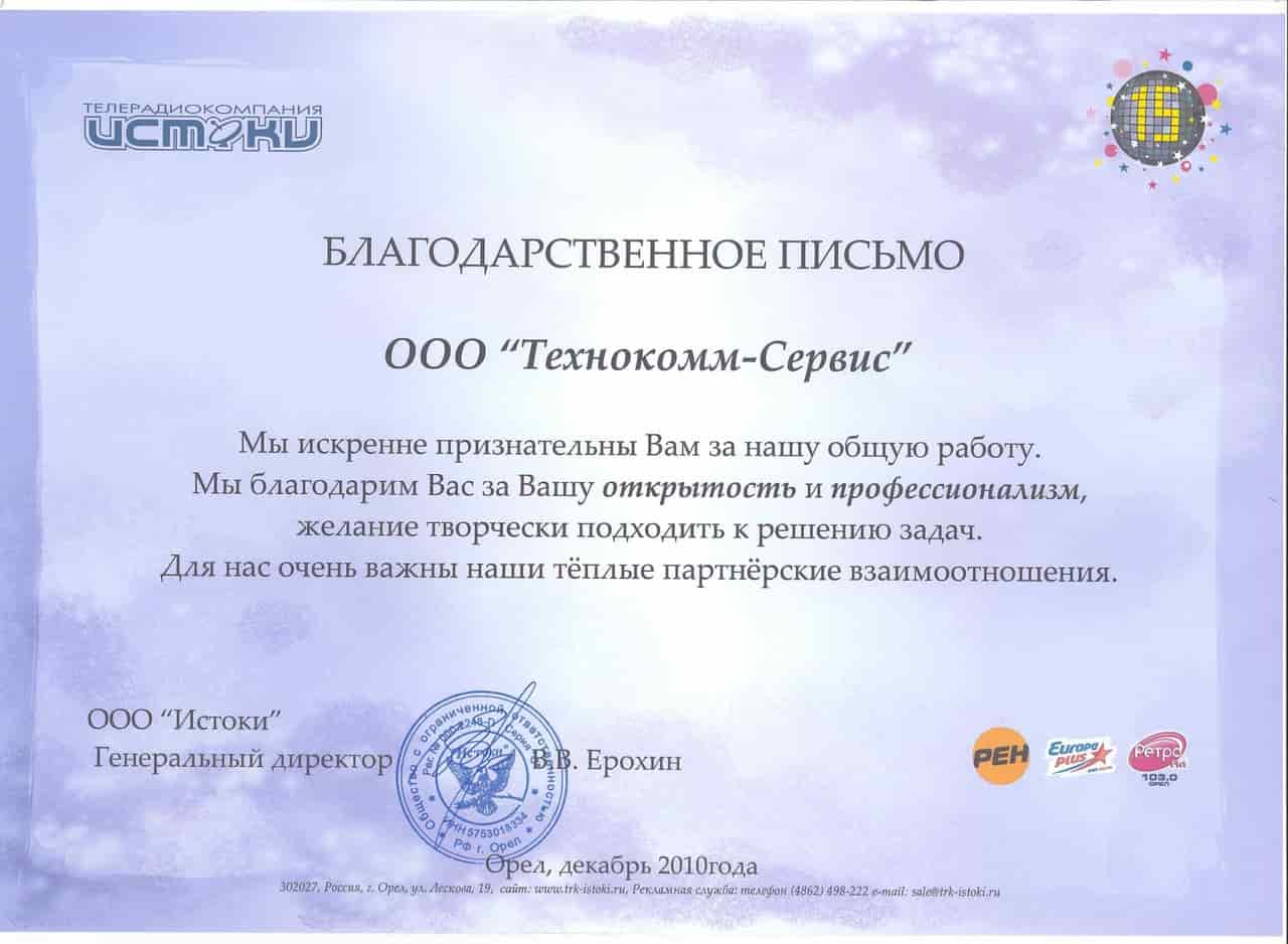 Медиахолдинг Истоки